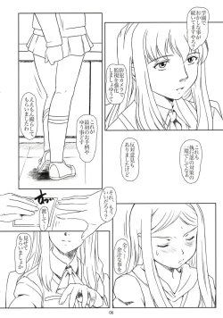 Page 5 of Tojita Rinbu