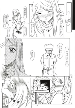 Page 9 of Tojita Rinbu