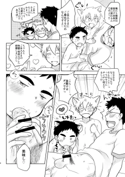 Page 8 of Wanko 2hiki ga iru Seikatsu!