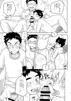 Page 9 of Wanko 2hiki ga iru Seikatsu!