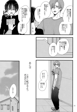 Page 22 of Dareka no Ningyou