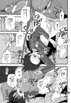 Page 26 of Dareka no Ningyou