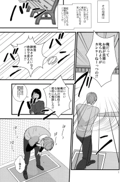 Page 6 of Dareka no Ningyou