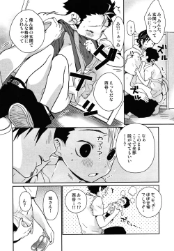 Page 12 of Ohayou kara Oyasumi made Nishinoya.