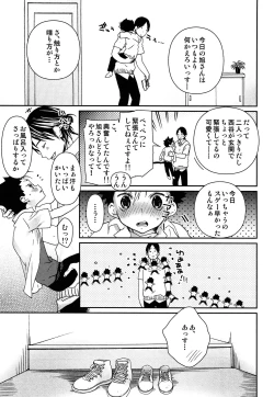 Page 13 of Ohayou kara Oyasumi made Nishinoya.