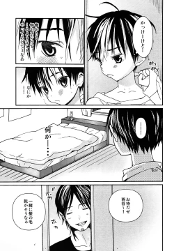 Page 15 of Ohayou kara Oyasumi made Nishinoya.