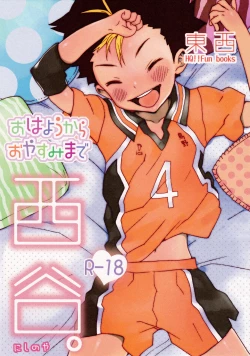 Page 1 of Ohayou kara Oyasumi made Nishinoya.