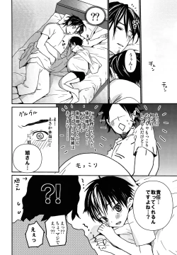Page 26 of Ohayou kara Oyasumi made Nishinoya.