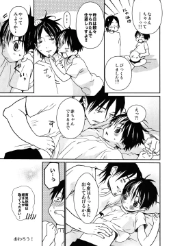 Page 27 of Ohayou kara Oyasumi made Nishinoya.