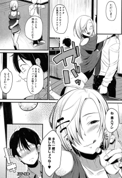 Page 159 of COMIC MILF 2018-02 Vol. 40