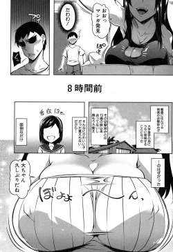 Page 198 of COMIC MILF 2018-02 Vol. 40