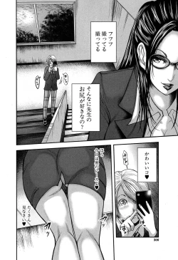 Page 261 of COMIC MILF 2018-02 Vol. 40