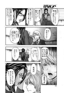 Page 271 of COMIC MILF 2018-02 Vol. 40