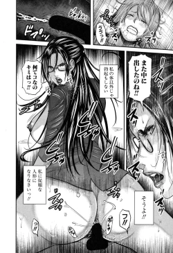 Page 297 of COMIC MILF 2018-02 Vol. 40