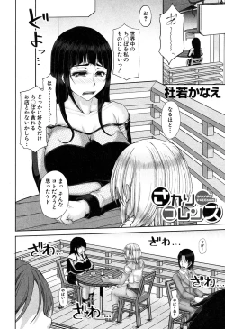 Page 63 of COMIC MILF 2018-02 Vol. 40