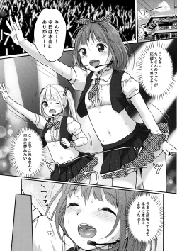 Page 26 of Kanade Challenge Kouhen