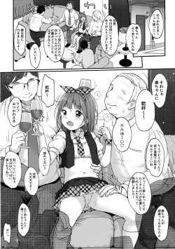 Page 27 of Kanade Challenge Kouhen