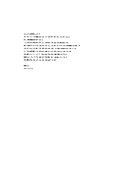 Page 38 of Kanade Challenge Kouhen