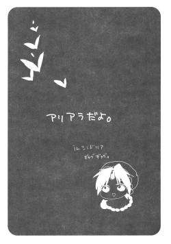 Page 3 of Oasis Crisis