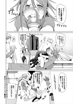 Page 210 of COMIC BAVEL 2018-03