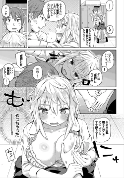 Page 45 of COMIC BAVEL 2018-03