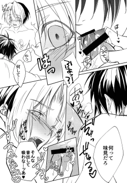 Page 13 of Samurai Syndrome