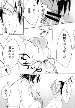 Page 14 of Samurai Syndrome