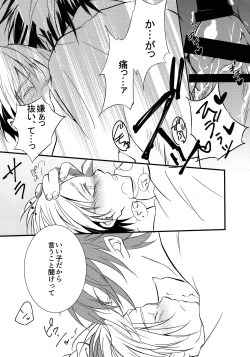 Page 16 of Samurai Syndrome