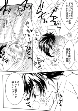 Page 18 of Samurai Syndrome