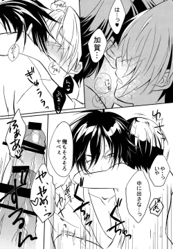 Page 20 of Samurai Syndrome