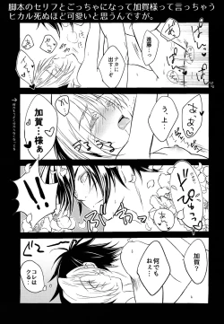 Page 25 of Samurai Syndrome