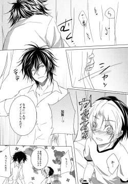 Page 13 of Shougi-bu Buchou ni Koi o shita Ore wa, Aitsu no Kao Koe Nioi o Omoidasu dake de Konna ni Ecchi na Karada ni Natte Shimaimashita.