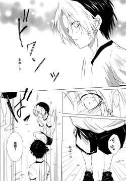 Page 8 of Shougi-bu Buchou ni Koi o shita Ore wa, Aitsu no Kao Koe Nioi o Omoidasu dake de Konna ni Ecchi na Karada ni Natte Shimaimashita.