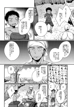 Page 27 of HAPPYSUMMEREND