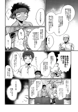 Page 29 of HAPPYSUMMEREND