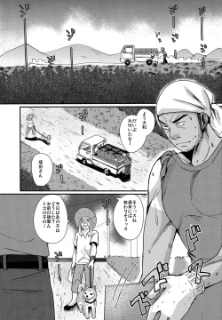 Page 2 of HAPPYSUMMEREND