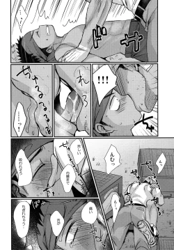 Page 33 of HAPPYSUMMEREND