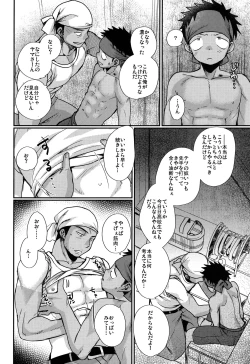 Page 37 of HAPPYSUMMEREND