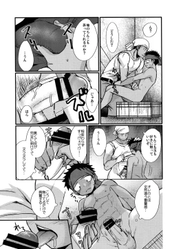 Page 40 of HAPPYSUMMEREND