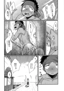 Page 43 of HAPPYSUMMEREND