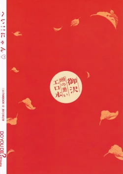 Page 22 of Hey!! Nyan