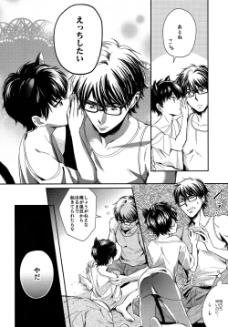 Page 7 of Hey!! Nyan