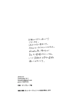 Page 17 of Ame Yadori