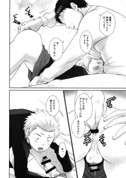 Page 7 of Ame Yadori