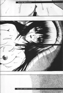 Page 17 of KAMI Yadoru Te
