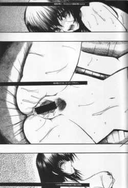 Page 18 of KAMI Yadoru Te