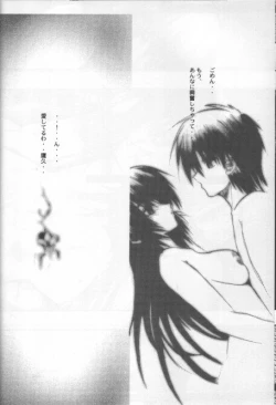 Page 19 of KAMI Yadoru Te