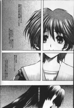 Page 23 of KAMI Yadoru Te