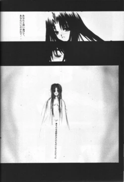 Page 27 of KAMI Yadoru Te