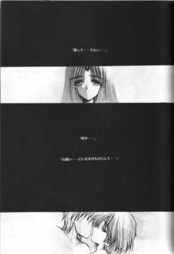 Page 28 of KAMI Yadoru Te